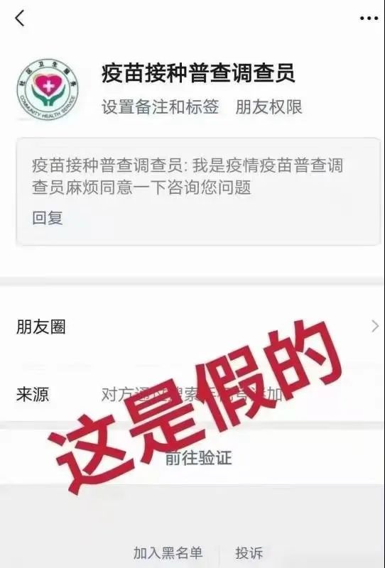 (10101227)广州警方紧急提醒:近期接到的这个电话，请务必接听  第4张