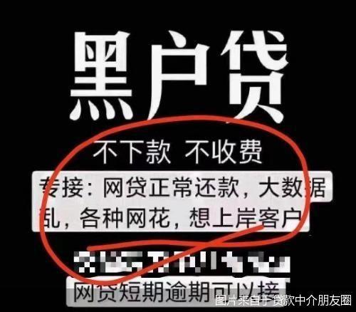 高炮贷款，不用还款、不上征信?看似福利实则陷阱 黑户高炮贷还有哪些猫腻  第2张