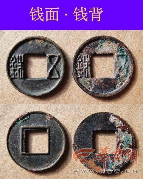 (古币鉴定)“陕西文物探探探”第35期:想学习如何鉴定古钱币?专家教你这些经验和方法  第9张