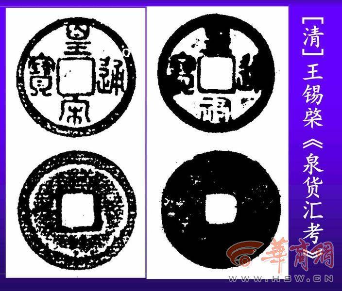 (古币鉴定)“陕西文物探探探”第35期:想学习如何鉴定古钱币?专家教你这些经验和方法  第21张