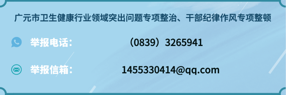 (四川乡村医生养老保险)广元市乡村医生养老保障补助工作有序推进  第7张