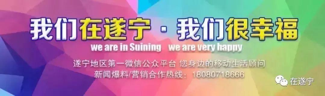 四川e社保，@遂宁人!事关你的社会保险定期待遇资格，赶紧来认证→  第1张