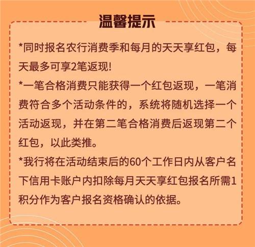 (信用卡绑定微信可以扫码付款吗)农行信用卡绑定微信支付，多重优惠等你来  第7张