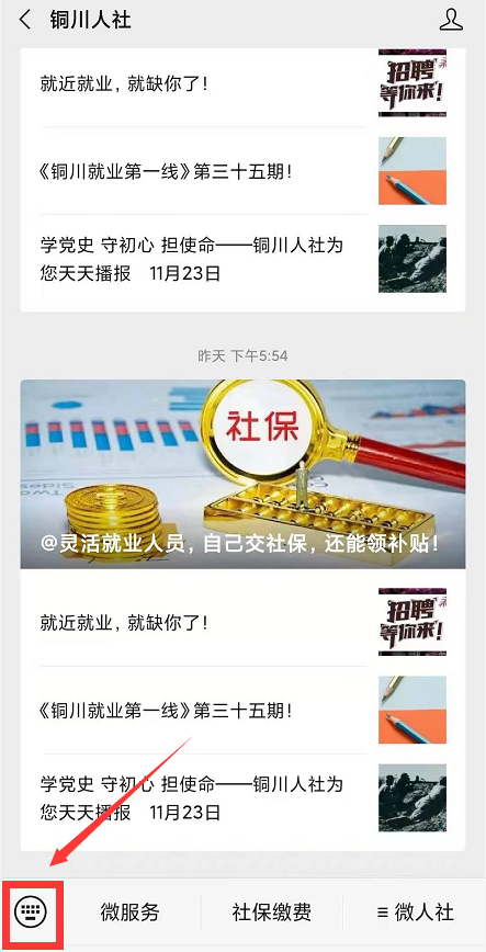 辞职不干了社保怎么办，离职了，我的社保怎么办?  第7张