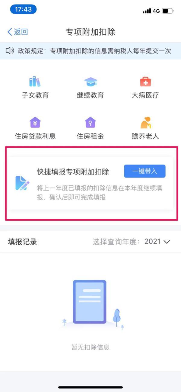 (扣税900工资多少)事关你我!2022年个人所得税专项附加扣除开始确认!明年起将执行年终奖合并计税  第3张