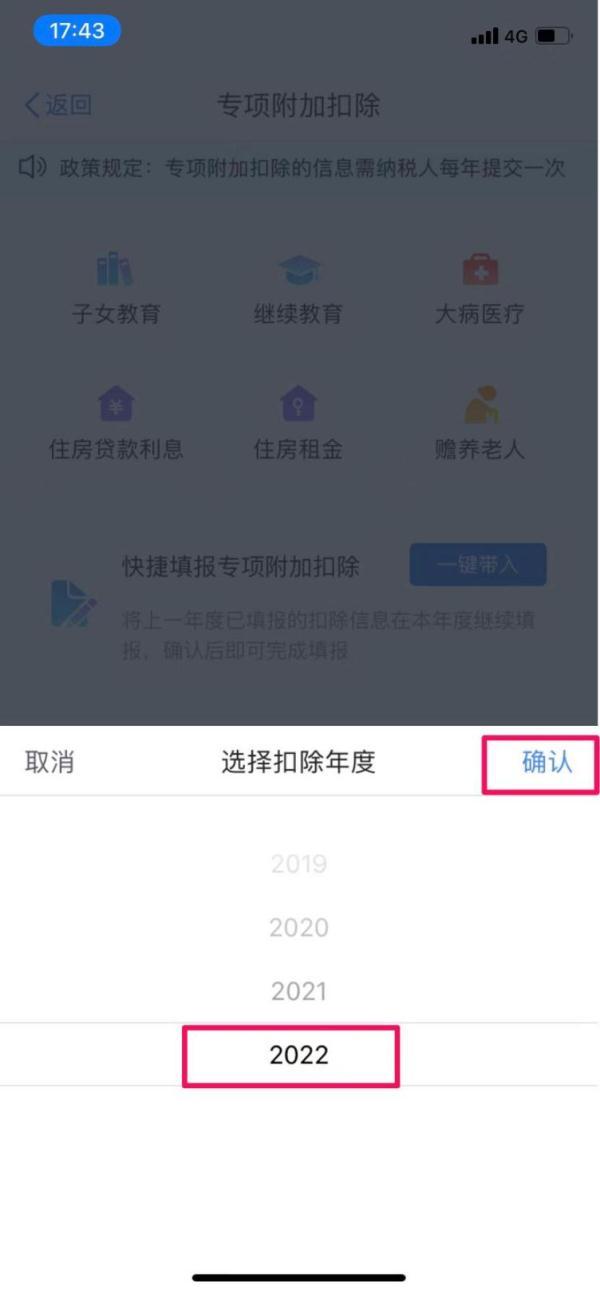 (扣税900工资多少)事关你我!2022年个人所得税专项附加扣除开始确认!明年起将执行年终奖合并计税  第4张