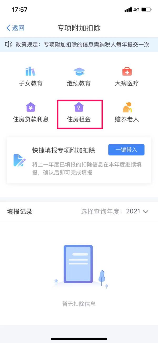 (扣税900工资多少)事关你我!2022年个人所得税专项附加扣除开始确认!明年起将执行年终奖合并计税  第5张