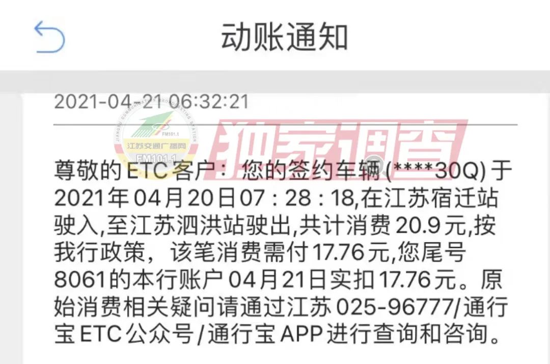 etc打几折 我的ETC通行费，到底该打几折?  第2张