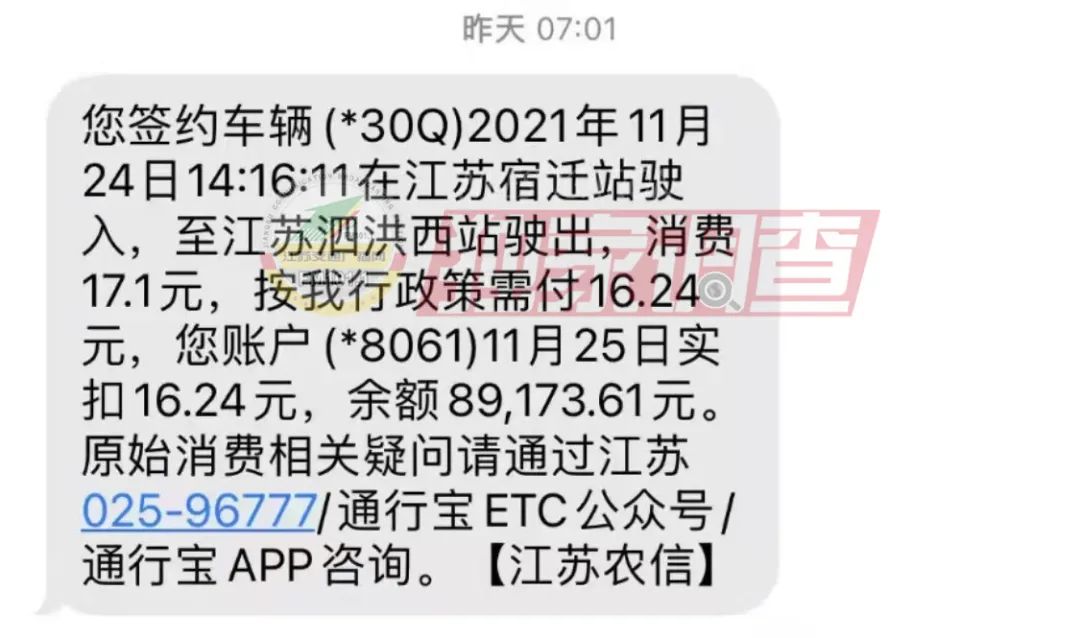 etc打几折 我的ETC通行费，到底该打几折?  第5张