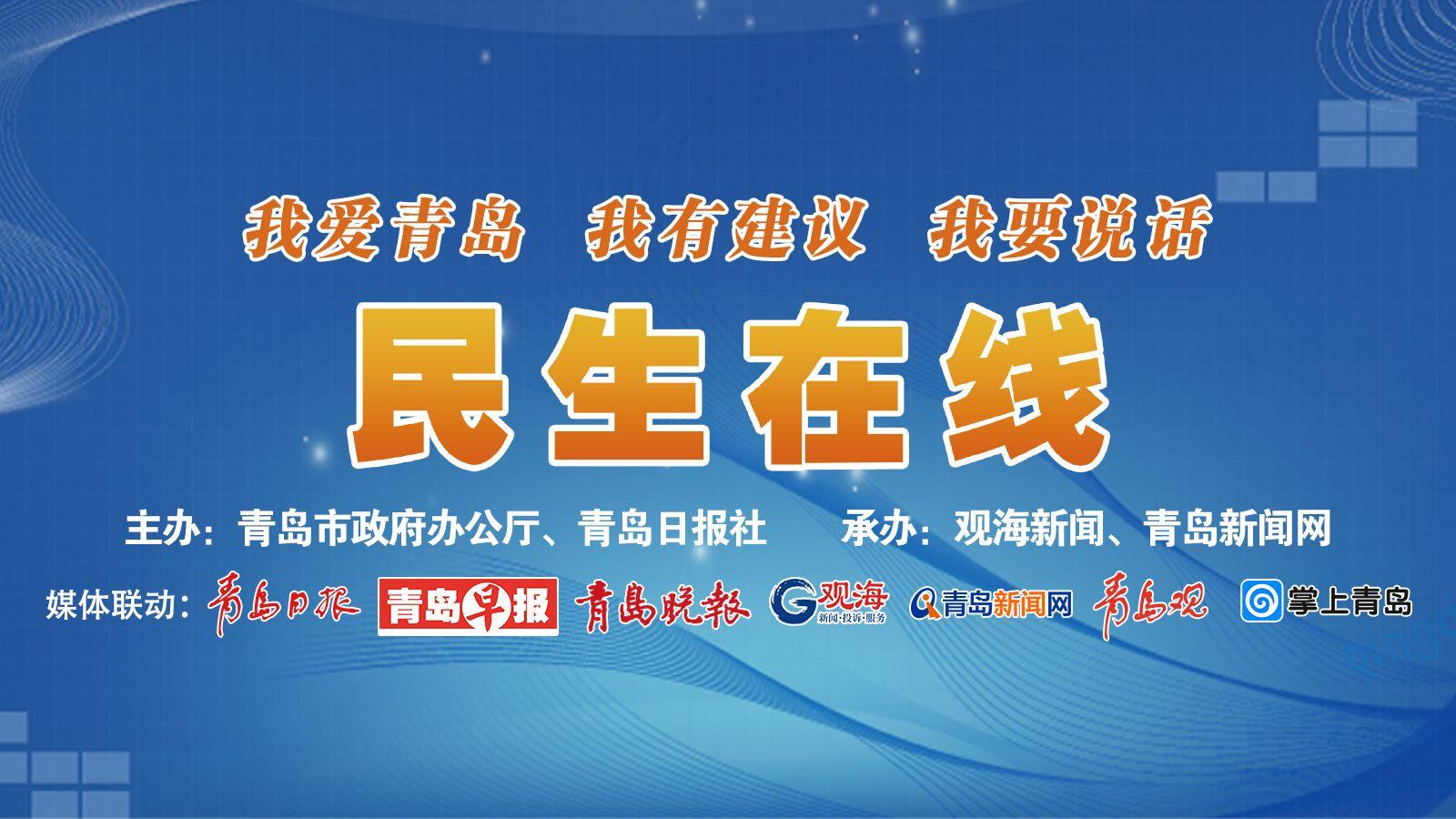 银行逾期记录多久能消，人民银行青岛市中支副行长张朝晖做客“民生在线”:征信逾期记录自欠款还清五年后自动消除  第1张