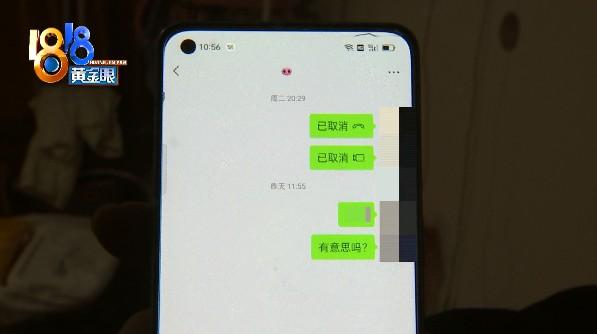 (520转账截图)网络主播收到转账“520”事情没那么简单?  第3张