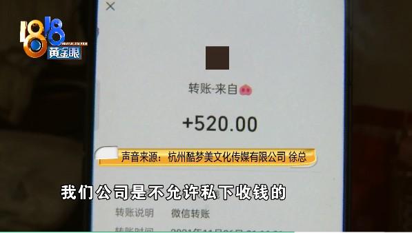 (520转账截图)网络主播收到转账“520”事情没那么简单?  第5张