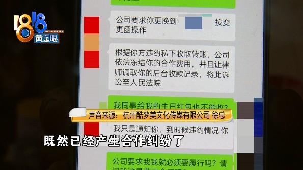 (520转账截图)网络主播收到转账“520”事情没那么简单?  第6张