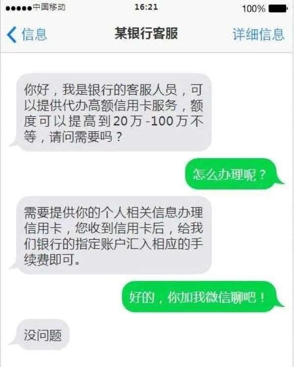 (钱急送该额度期限已满)“高额度”、“急速放款”，了解一下?  第7张