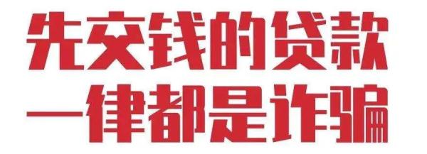 (钱急送该额度期限已满)“高额度”、“急速放款”，了解一下?  第8张