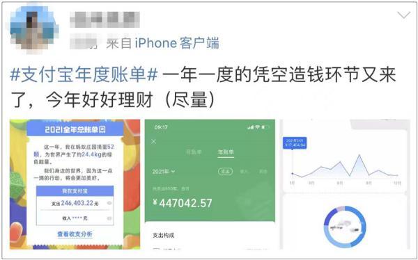 微信、支付宝年度账单出炉!你看了吗……(微信年度账单)  第7张