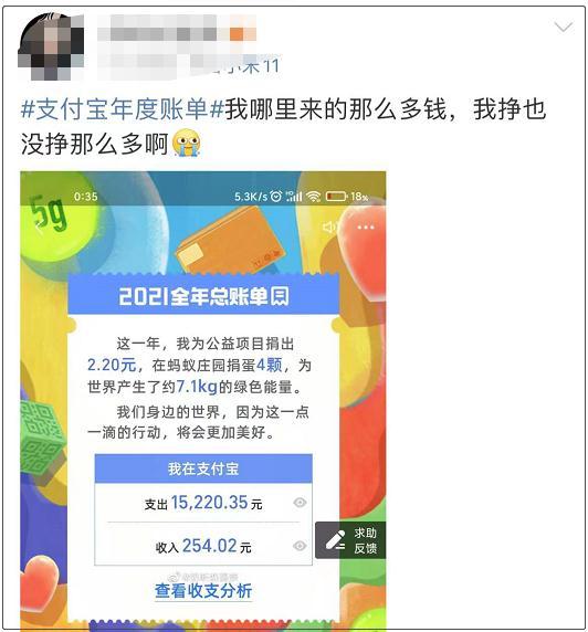 微信、支付宝年度账单出炉!你看了吗……(微信年度账单)  第14张