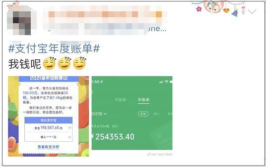 微信、支付宝年度账单出炉!你看了吗……(微信年度账单)  第16张