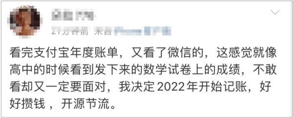 微信、支付宝年度账单出炉!你看了吗……(微信年度账单)  第18张