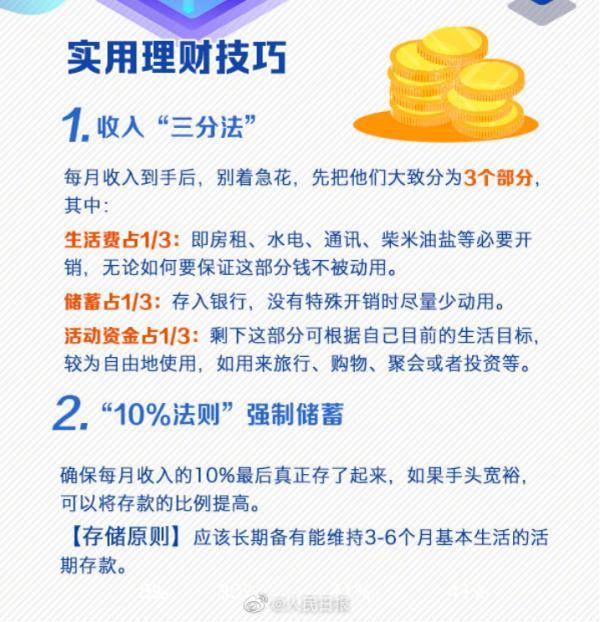 微信、支付宝年度账单出炉!你看了吗……(微信年度账单)  第25张