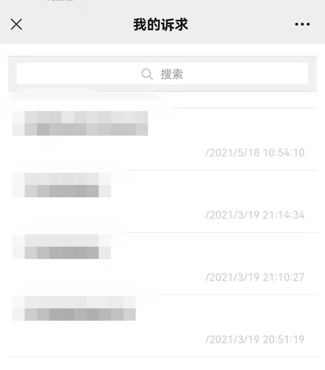 12345网上投诉平台，线上反映诉求!“12345”来了!  第11张