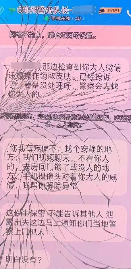 (给妈妈转账吉利数字)担心爸爸“坐牢”，女孩瞒着妈妈转账2.9万元给骗子!结局神转折  第2张