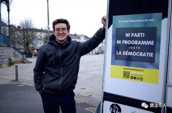 「22岁能贷款多少钱」法国22岁大学生贷款2万欧元竞选总统 成史上最年轻候选人  第2张