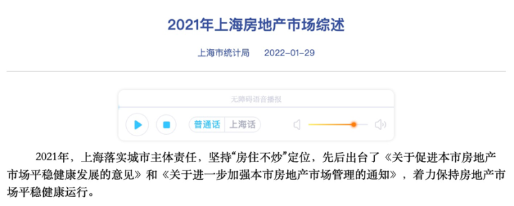 (房产税税率)81948元/平方米:上海2022年度房产税税率分界线更新  第3张