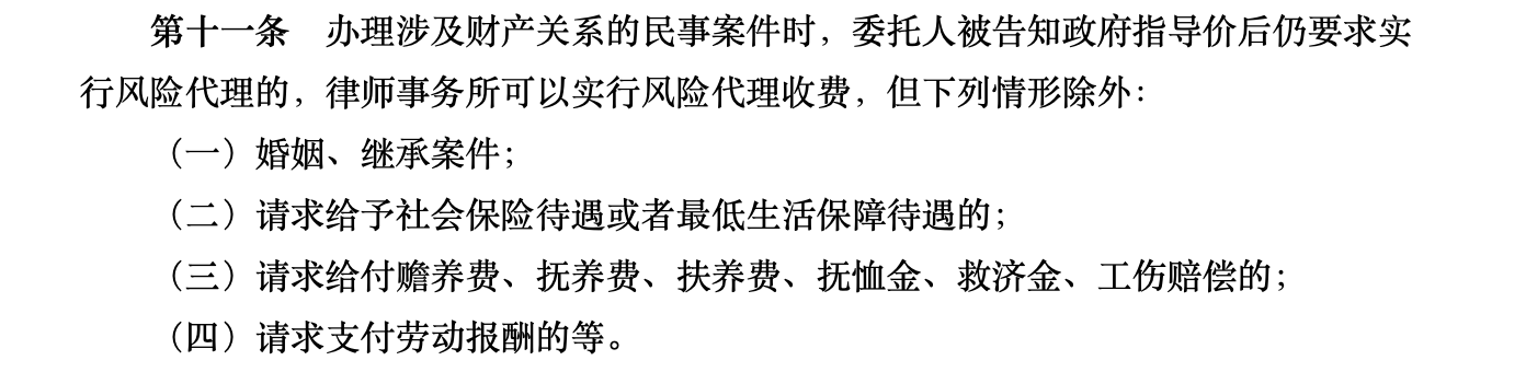 (继承案件律师费用)婚姻、继承等官司，今后还能“赢了再给律师费”吗?  第2张