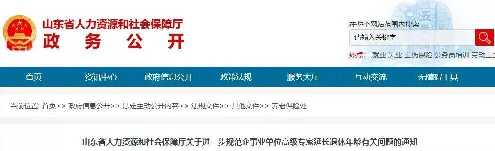 (延迟退休最新消息)事关每一个人!延迟退休最新消息来了  第5张