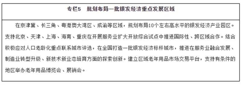 (延迟退休最新消息)事关每一个人!延迟退休最新消息来了  第10张