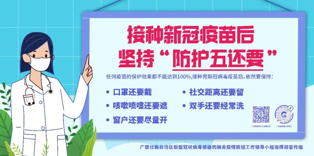 (广西壮族自治区人口和计划生育条例)一图读懂《广西壮族自治区人口和计划生育条例》新内容!  第3张