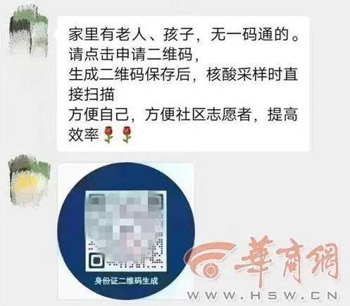 二维码生成器，紧急提醒!“老人小孩二维码生成器”为恶意软件，有信息泄漏风险  第1张