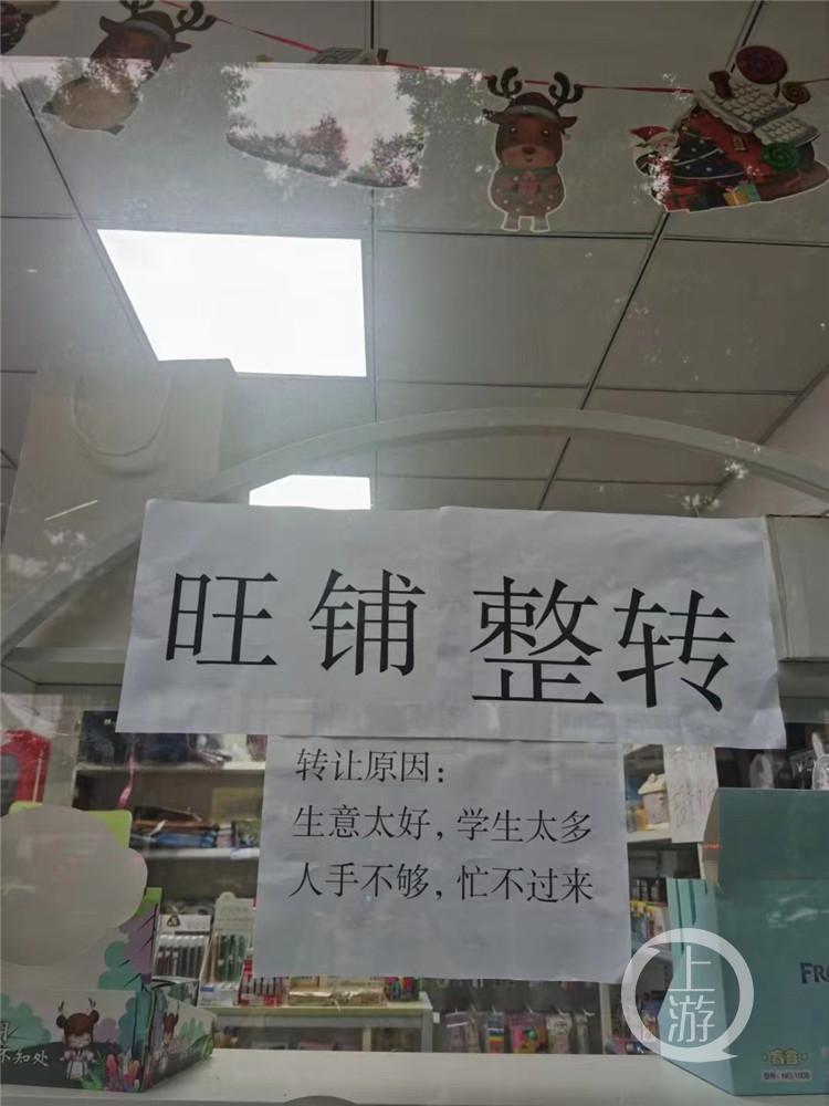 “生意太好，人手不够”一则“店铺转让告示”火了(生意转让)  第1张