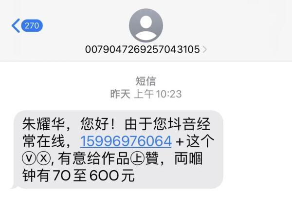 看看“刷单诈骗”长什么样吧!“点赞，做任务，加关注”全是诈骗(刷流水是什么意思)  第2张