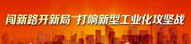 (银企对接)市高性能纤维及复合材料产业链:“银企对接”牵线搭桥 助力企业发展壮大  第1张