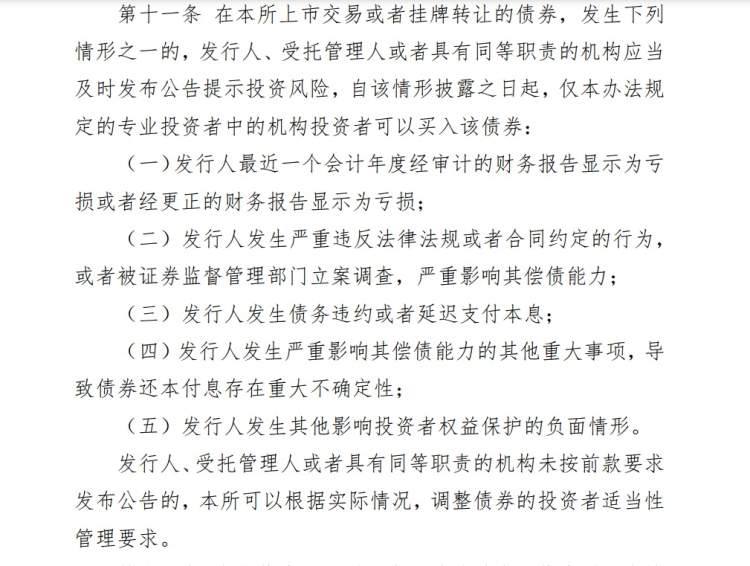 你是专业还是普通投资者?一个月后个人投资者可购买的交易所债券将变(专业投资者)  第1张