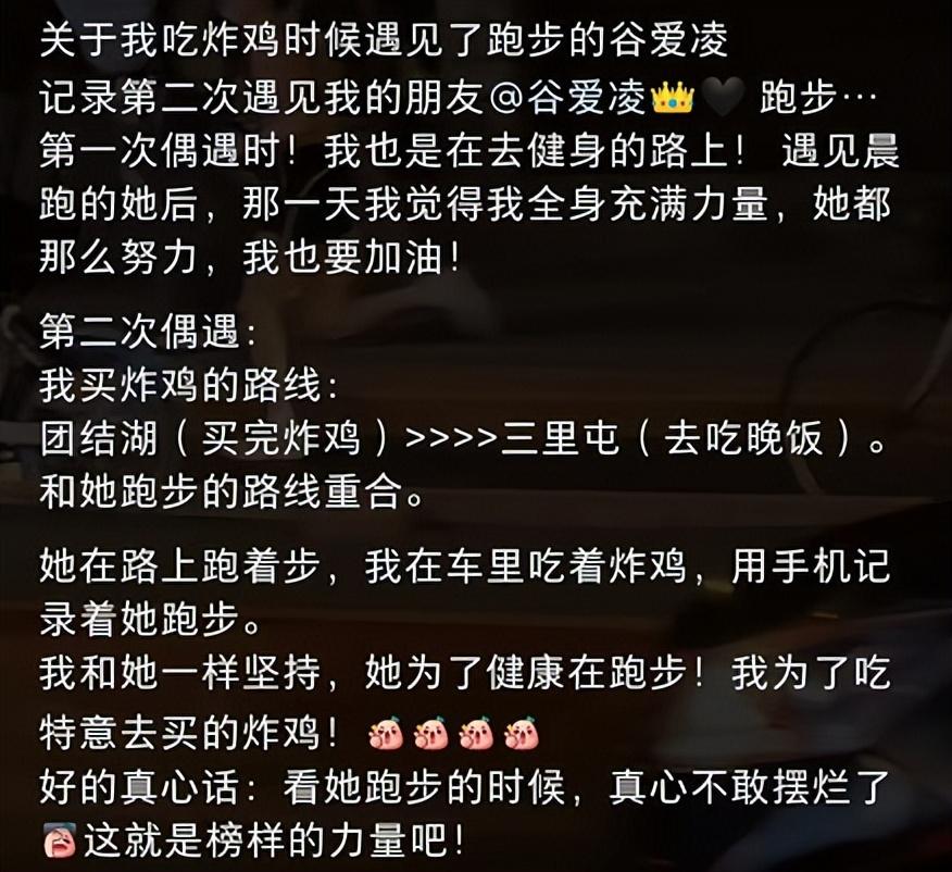 (谷爱凌骑马秀6块腹肌)谷爱凌晒骑马酷照，穿运动背心大面积露肤，大秀6块腹肌看馋了  第6张