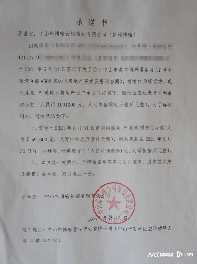 (如何查房子有没有被抵押)通过中介卖房，房子过户一周就被抵押，剩余百万房款无着落  第3张