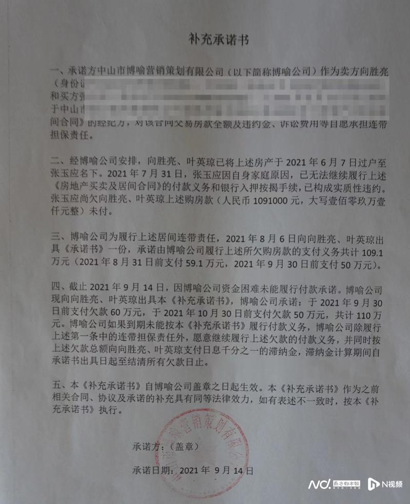 (如何查房子有没有被抵押)通过中介卖房，房子过户一周就被抵押，剩余百万房款无着落  第4张