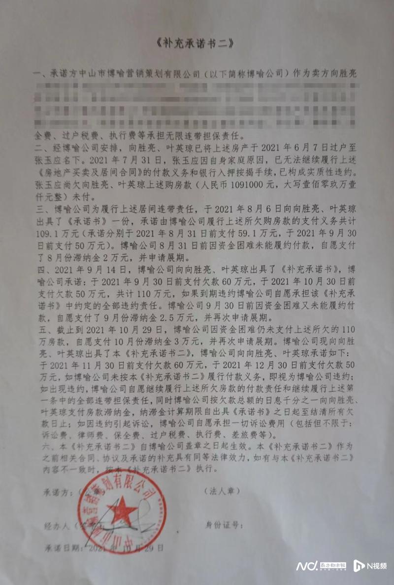 (如何查房子有没有被抵押)通过中介卖房，房子过户一周就被抵押，剩余百万房款无着落  第5张