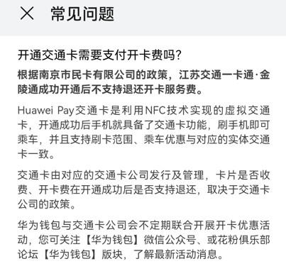 (上海公交卡余额查询)公交卡“办卡”套路多:只卖高价纪念卡、退余额难度大、NFC服务开卡贵……  第5张