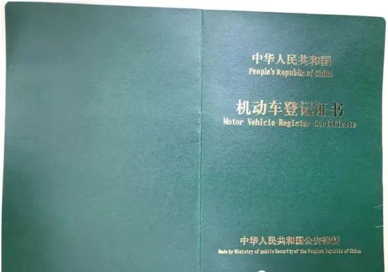 (车辆抵押)提醒丨前往车管所办理车辆解抵押需要携带这些资料!  第7张