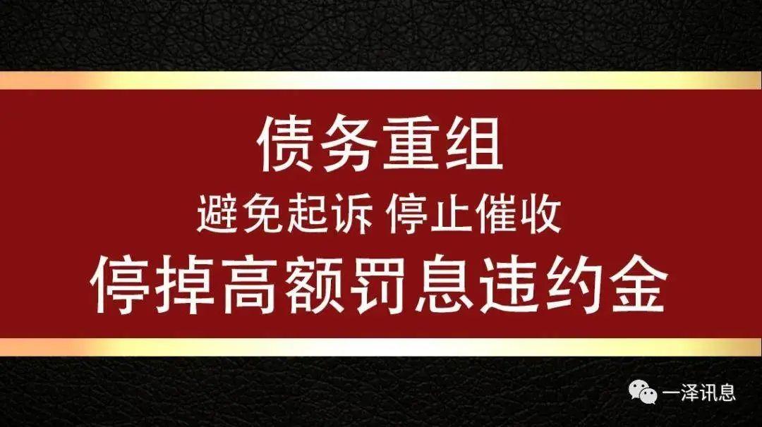 (网贷无法偿还一招解决)信用卡网贷逾期还不上怎么办?教你一个办法，立马解决  第10张