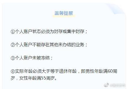 「住房公积金退休提取」正常退休这样提取住房公积金  第1张