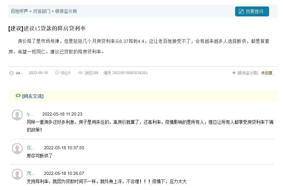 (中国银行房贷利率)“先买房的就活该吗”?多地银行执行首套房贷利率4.4%，早半年买房月供或多千元!有人呼吁下调存量房贷利率，网友:涨了你会补吗?  第3张