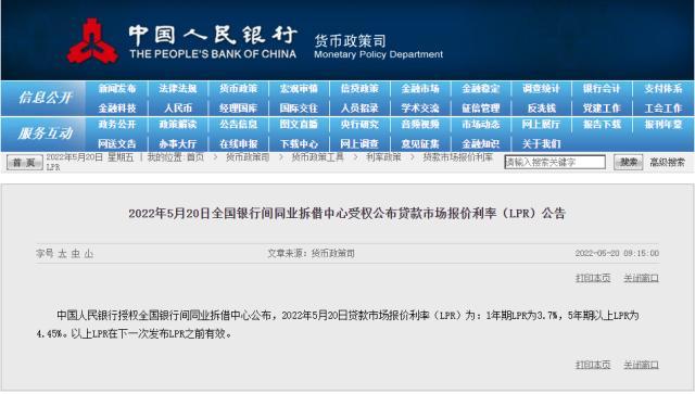 「10年前房贷利率是多少」房贷降息!一次顶过去三次，首套房贷利率最低可至4.25%，100万房贷利息可省3万，这两类情况将错过利好  第1张