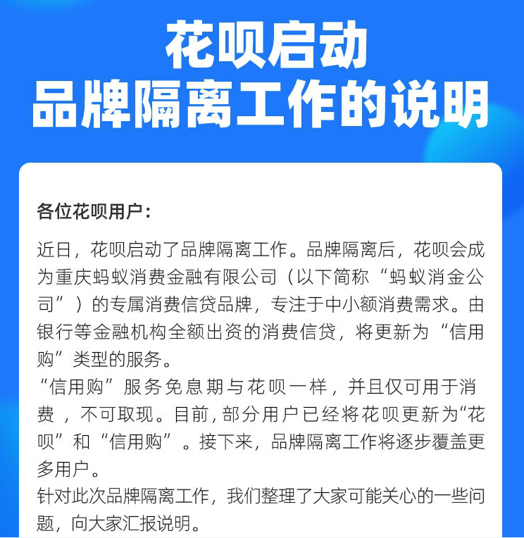 (蚂蚁金融服务集团)风口聚焦丨蚂蚁集团回应重启上市!IPO搁置19个月，这只“金融大象”做了什么?  第8张