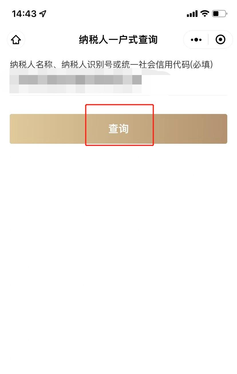 芝麻信用分等级，企业纳税信用等级怎么查?这份指引为您讲清  第17张