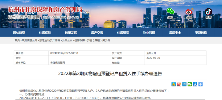 迫不及待了!杭州587户公租房保障家庭将入住新家(杭州公租房)  第1张